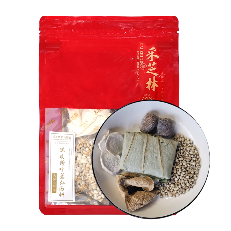 广药煲汤材料包夏季养生采芝林