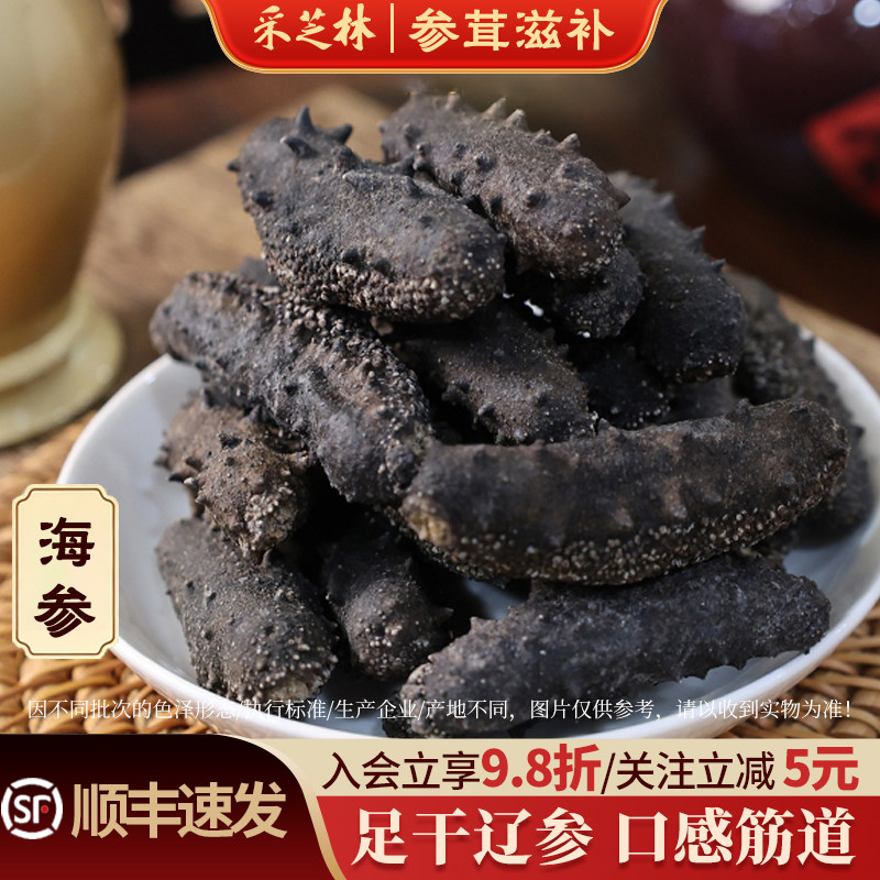 可礼盒包装辽宁干海参采芝林