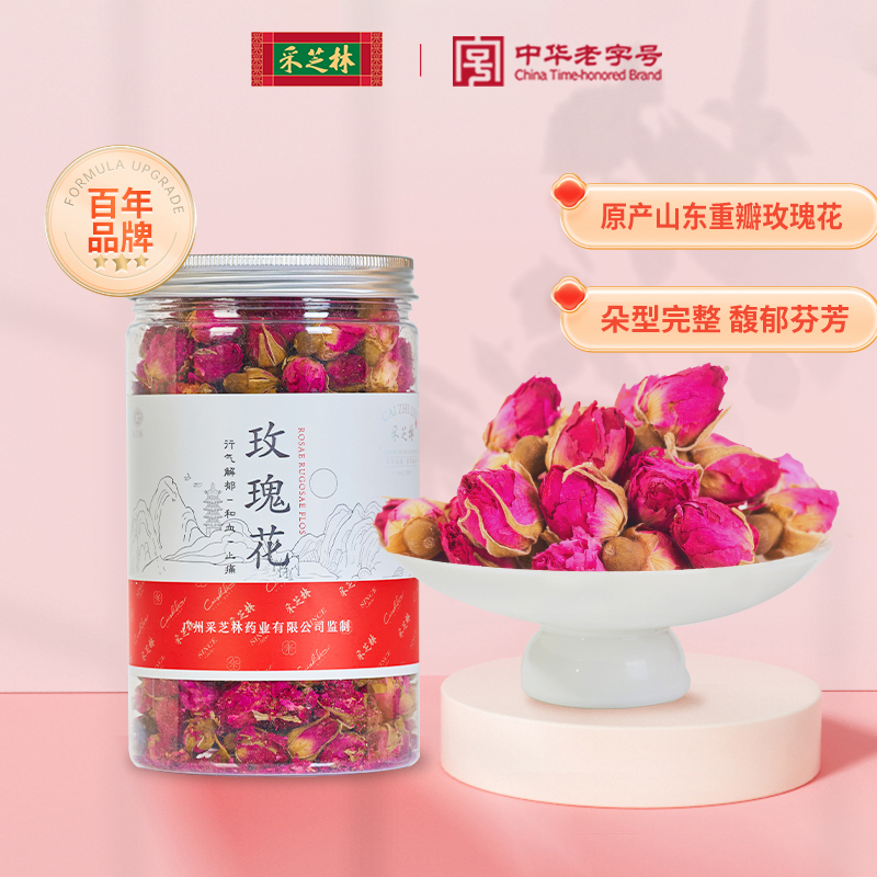 中药饮片玫瑰花采芝林