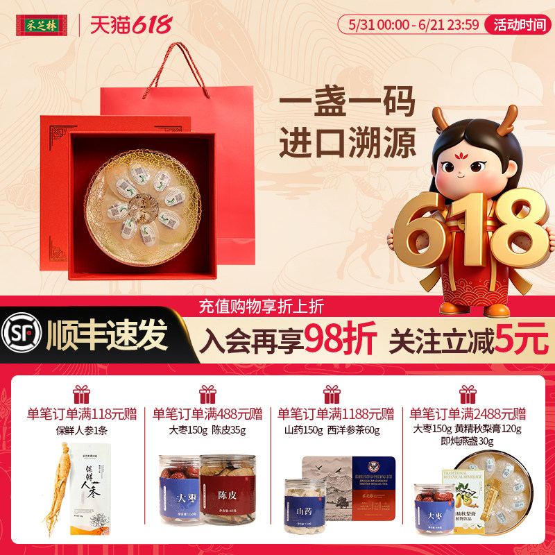 采芝林白燕窝燕盏燕碎干燕窝条马来西亚进口溯源礼盒孕妇滋补广药