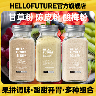 正宗酸梅粉沾水果捞广西酸陈皮话梅甘梅拌青芒果甘草梅粉梅子粉