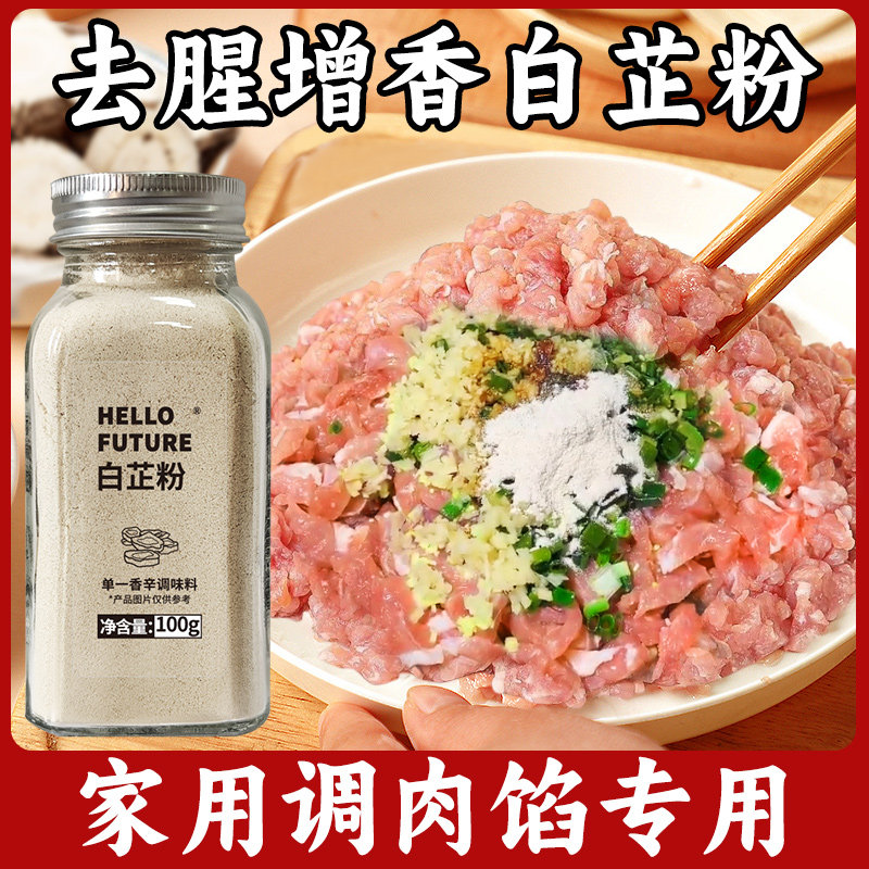 速发天然草果精选香料炖肉调料包粉食用白芷肉蔻大料白止大全商用