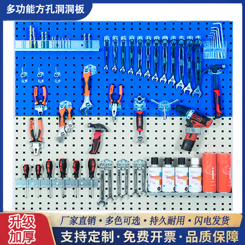 洞洞板置物架五金多功能货架工具收纳挂墙板方孔定制不锈钢展示架