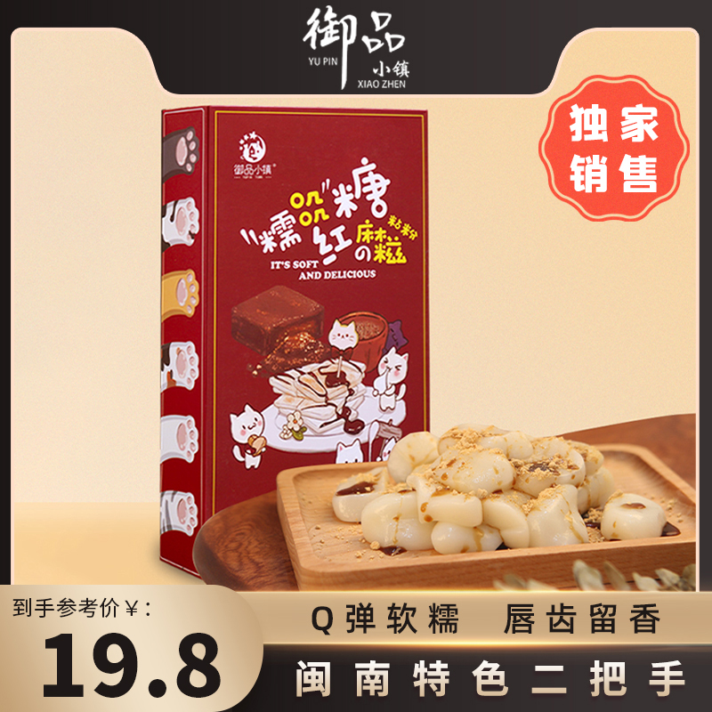 御品小镇非遗糕点红糖粘粉麻糍糍粑糯米年糕休闲小吃糯叽叽的零食_粮油调味_速食_干货_烘焙