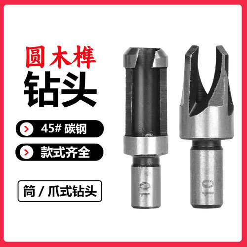 喜博尔木塞钻木工钻头筒式