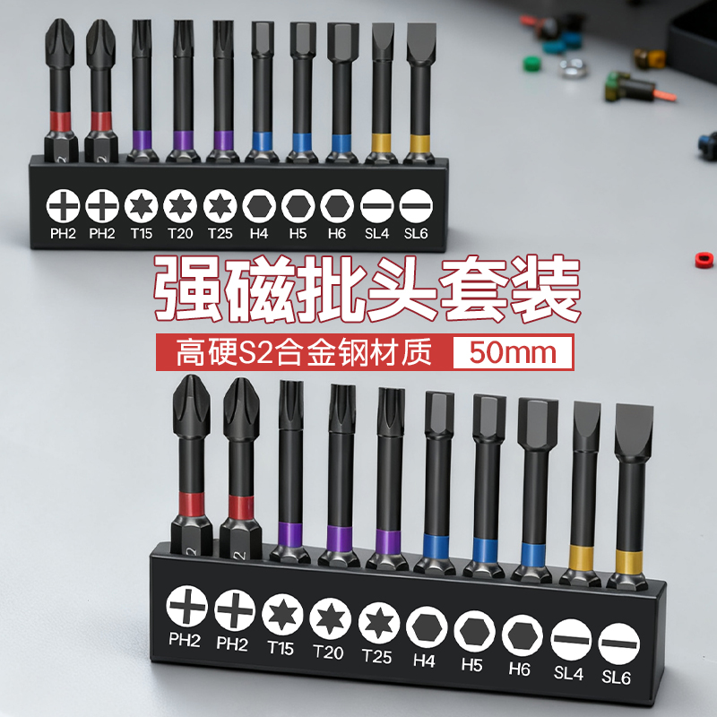 喜博尔梅花十字一字内六角批头