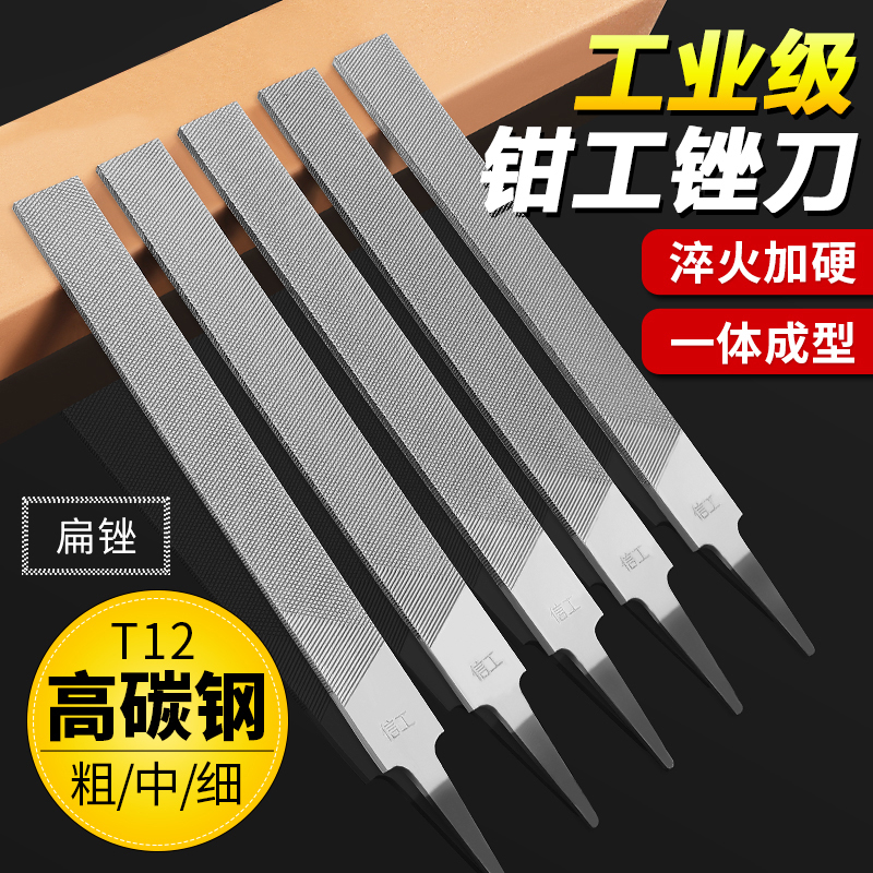 扁锉挫刀金属打磨工具粗中细齿