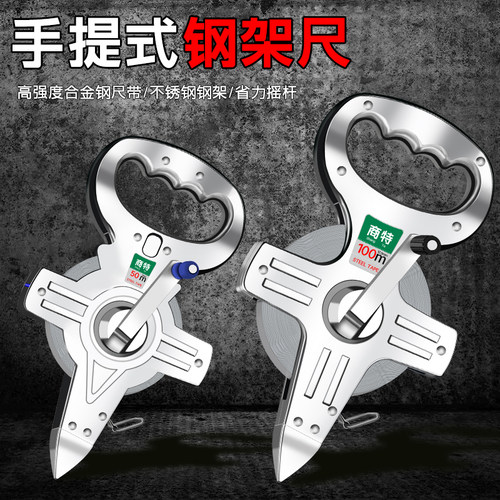 喜博尔手提式钢架尺不锈钢防水