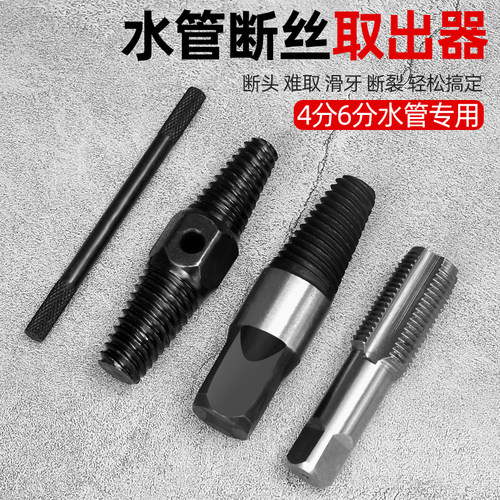 喜博尔水管取出器断丝断头螺丝取