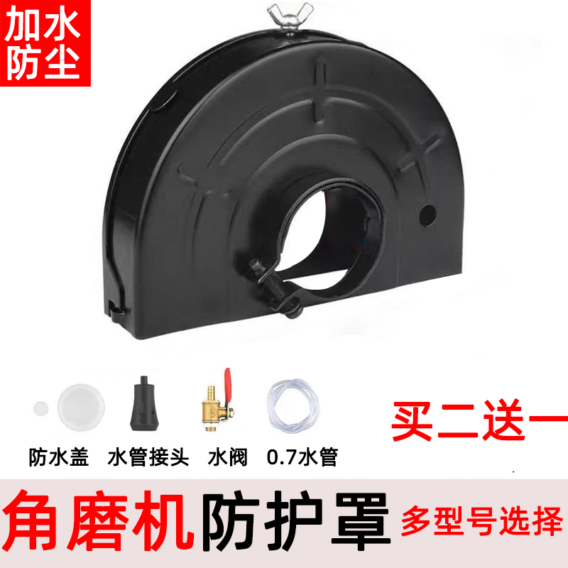 角磨机改装头保护罩切割机固定支架防尘罩变开槽配件底座转换工具