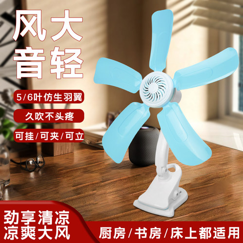 喜博尔小型家用素色床上风扇挂式