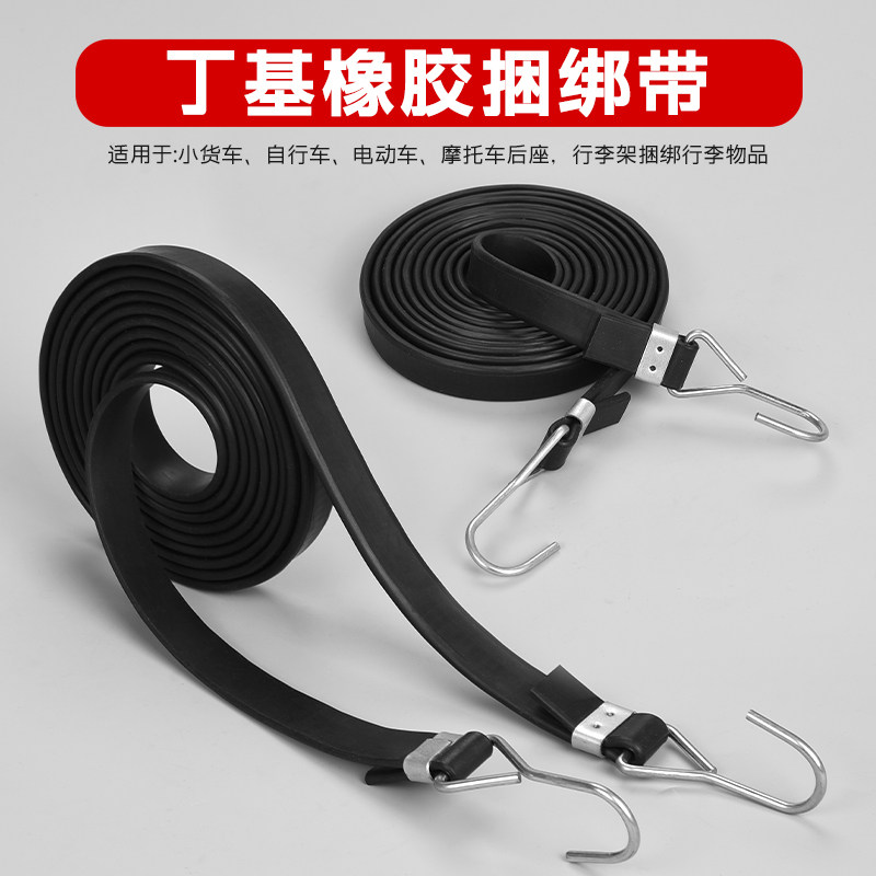 橡胶摩托车橡皮筋捆绑绳强力拉绑弹力胶带自行车绑带松紧绳子加厚