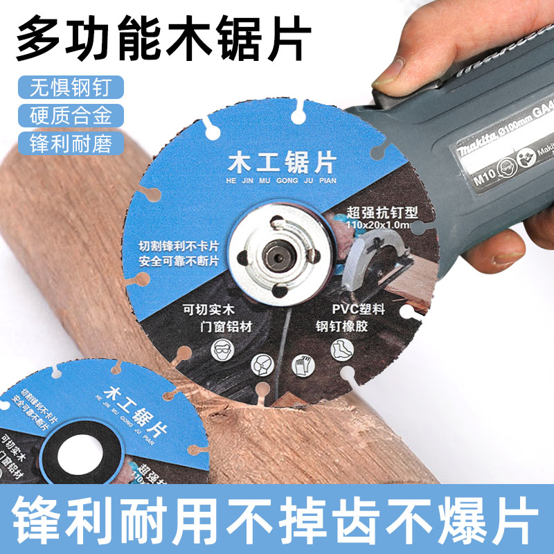 喜博尔新型木工锯片实木铝材塑料