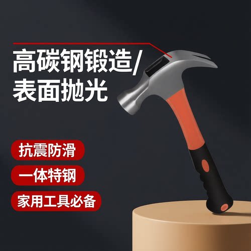 喜博尔羊角锤钉锤一体木工羊角