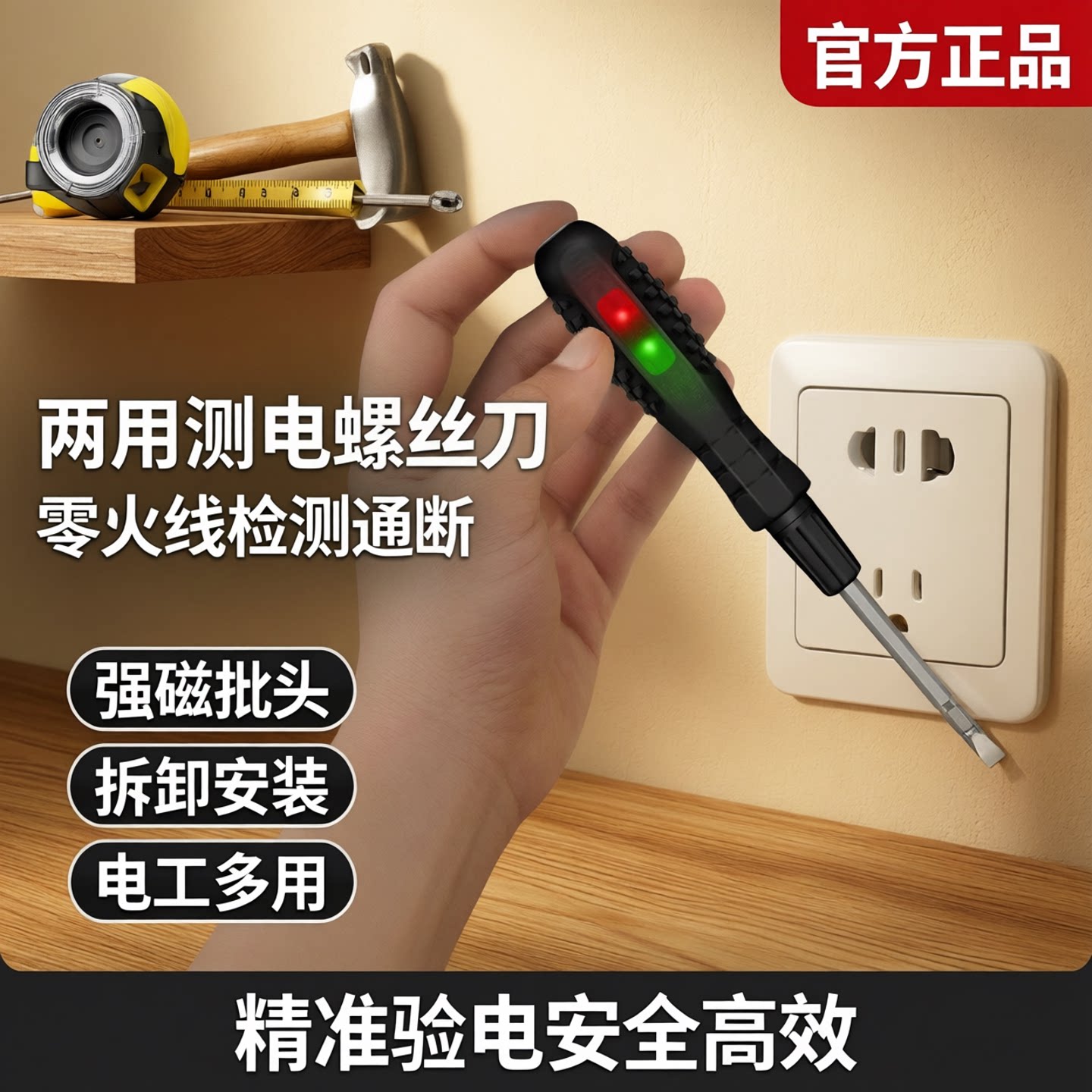 测电笔电工多功能两用一字十字螺丝刀多用线路检测验电试电笔强磁