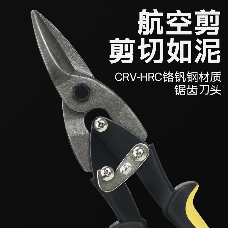 喜博尔航空剪工业铁皮剪轻钢铁丝