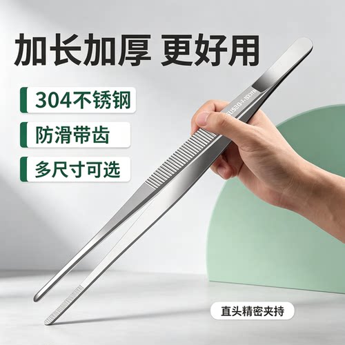 不锈钢镊子多肉水草夹加长加厚