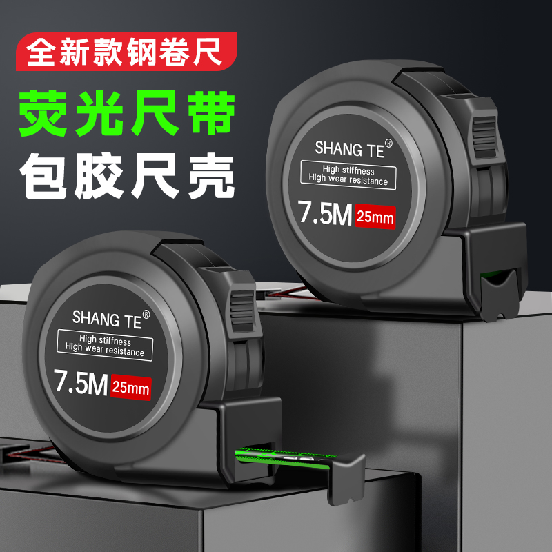 荧光钢卷尺包胶高精度激光喷码黑金盒尺量具5米家用耐磨米尺身高