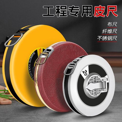 喜博尔不锈钢纤维皮尺测量防滑
