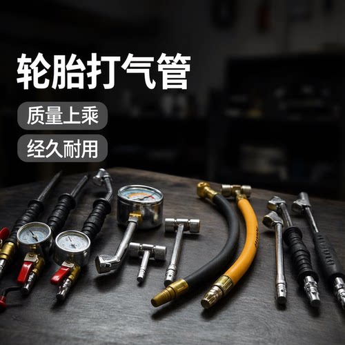 喜博尔轮胎维修充气压力表打气嘴