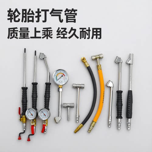 喜博尔轮胎维修充气压力表打气嘴