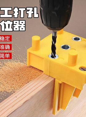 木工直孔打孔器定位器6/8/10mm手持中心定位打孔工具木榫开孔神器