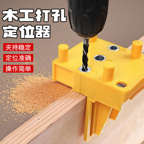 喜博尔木工木板直孔打孔定位器