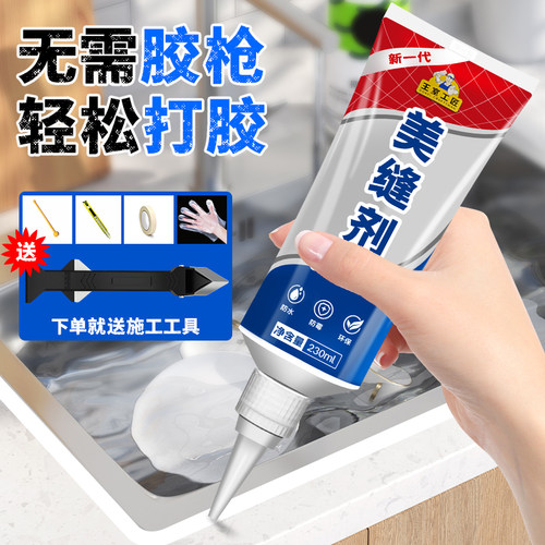 喜博尔美缝剂防水防霉卫生间厨房