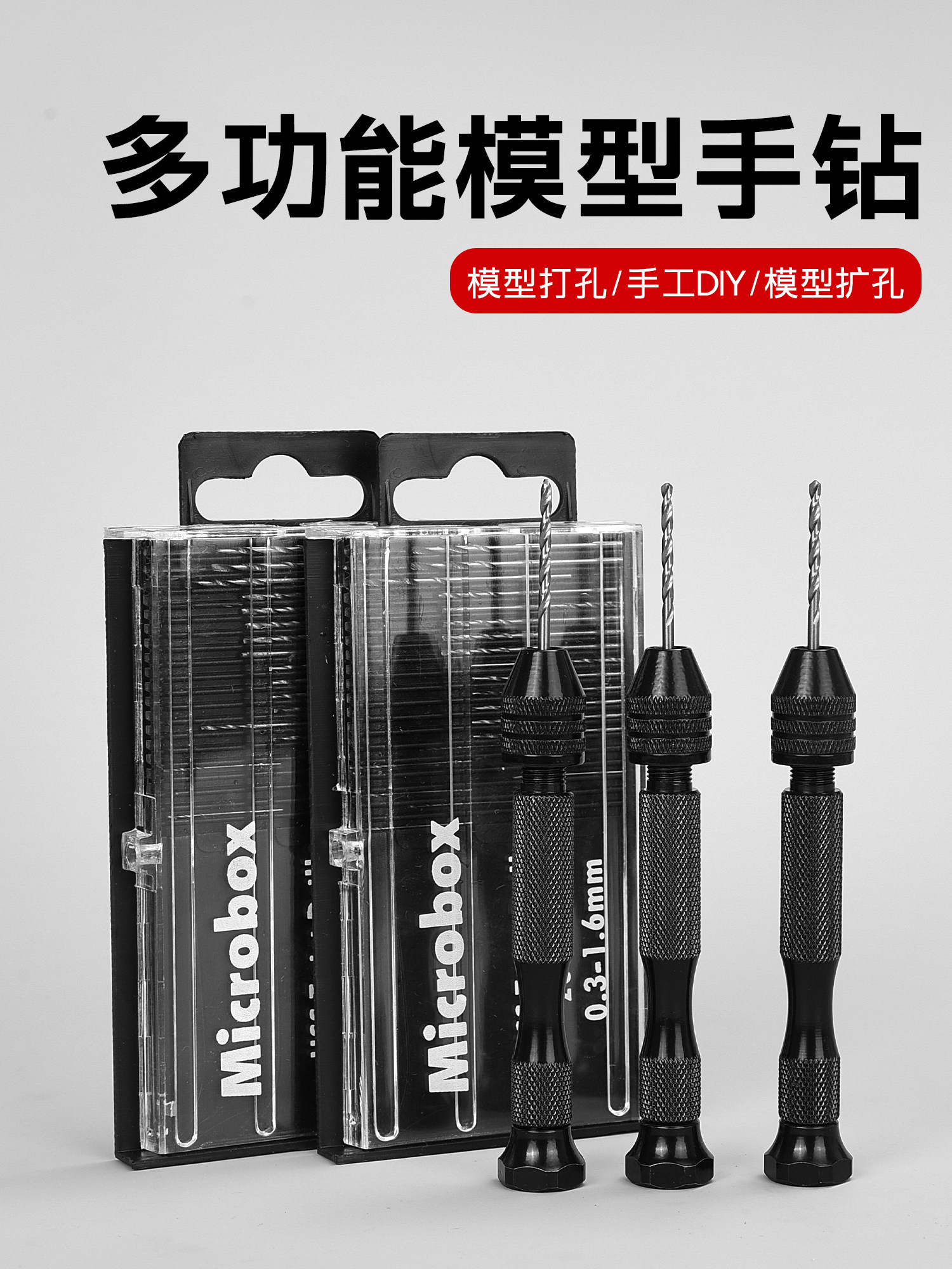 小型手捻钻迷你文玩手捻钻半自动文玩打孔钻头木工diy工具打孔器