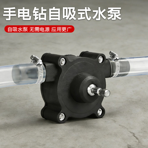 喜博尔手电钻抽水无需用电抽油水