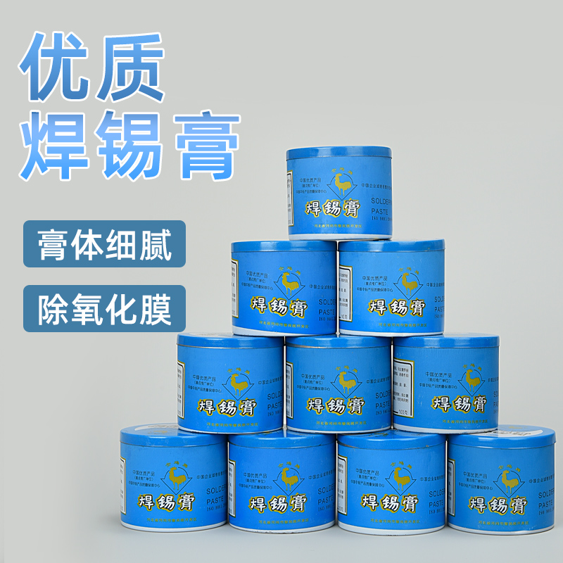 喜博尔焊接膏维修免洗无铅焊油