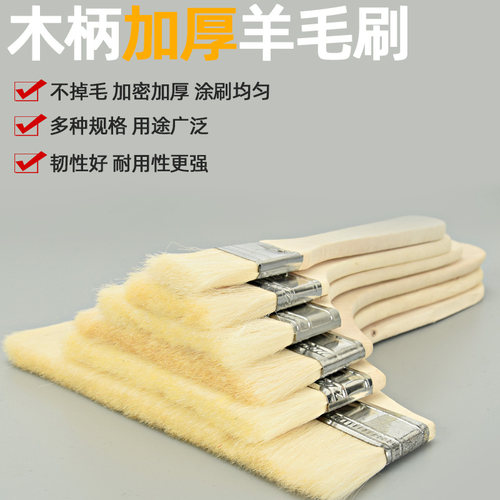羊毛刷清洁墙面乳胶漆小刷子