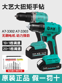 大一20V可充电锂电钻无刷多功能电动螺丝刀工具组双速手钻3302
