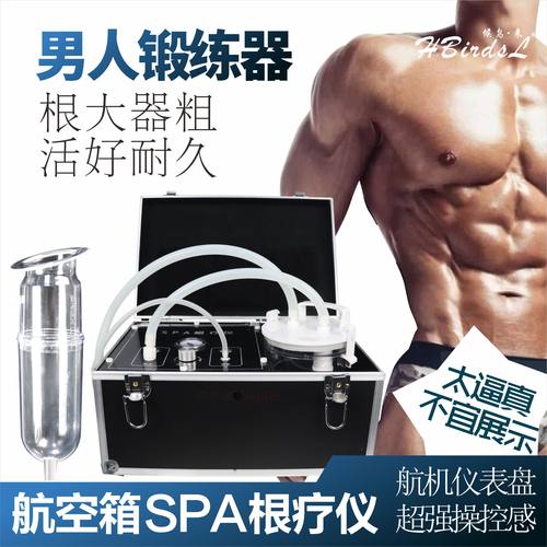 男性负压龙根疗仪水疗阴茎训练器