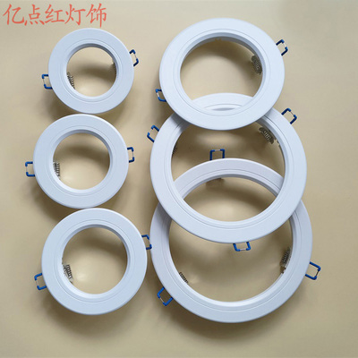 led筒灯补救圈射灯支架面环灯罩