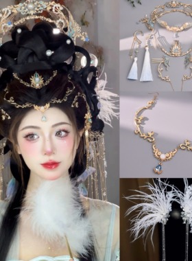 超仙百搭汉服头饰敦煌神女飞天发冠发箍白色羽毛发钗发簪仙气额饰