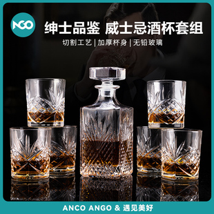 ANCO欧式 古典品鉴酒杯水晶玻璃酒樽 奢华威士忌杯子洋酒杯组合套装