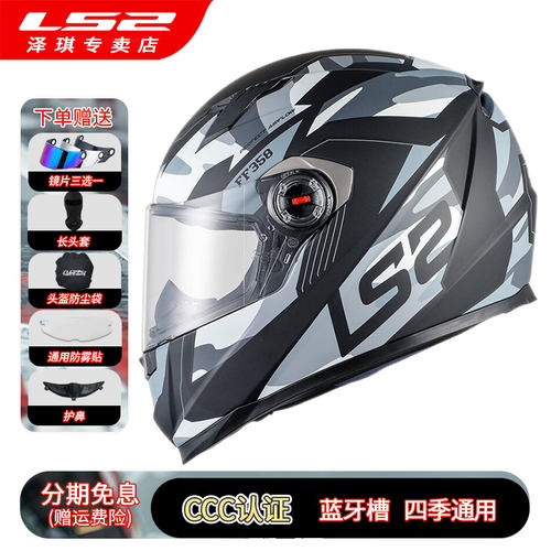 ls2摩托车全盔四季通用