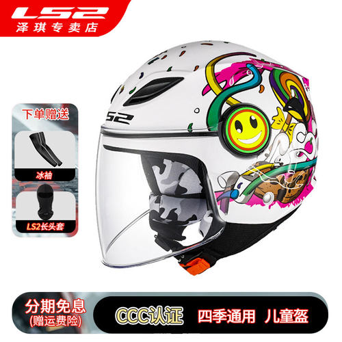 ls2卡丁四季3c认证摩托车头盔