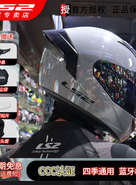 ls2全盔头盔摩托车男女3C认证机车电动车四季冬大尾翼FF352/300