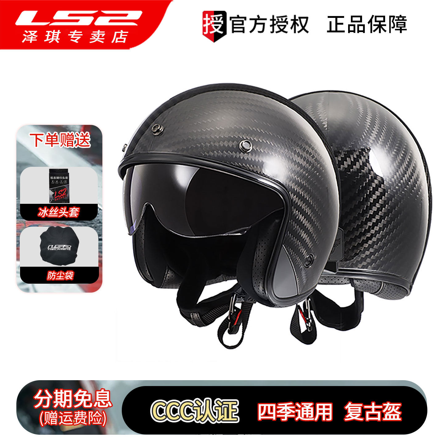 LS2摩托车复古头盔6K碳纤维哈雷男半盔机车轻便安全帽四季冬OF601