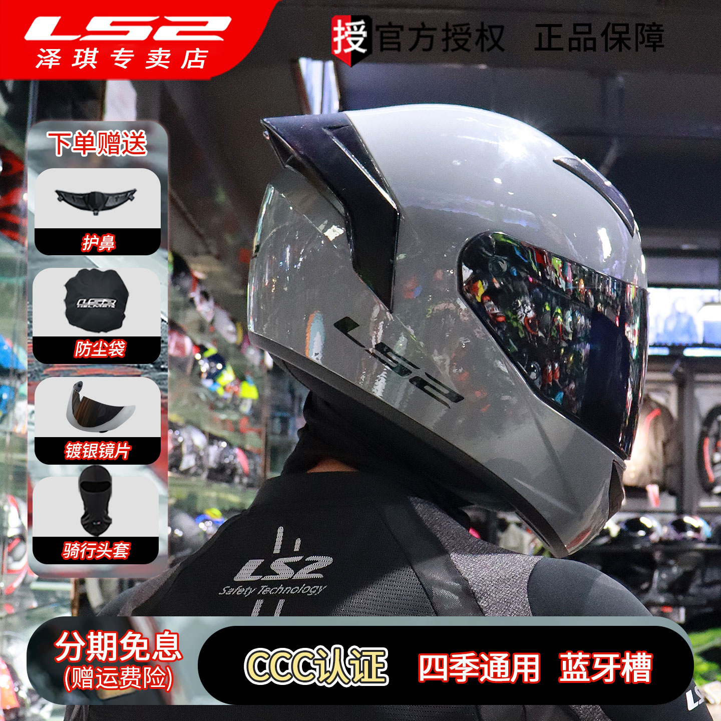 LS2摩托车头盔全盔大尾翼四季冬图片