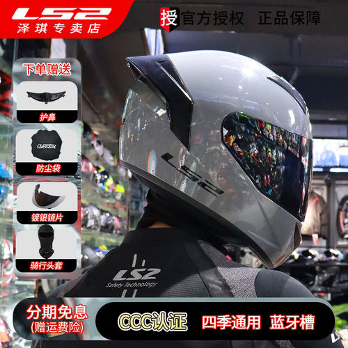 LS2摩托车头盔全盔大尾翼四季冬