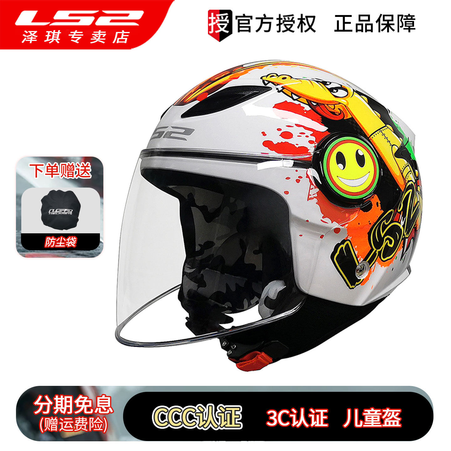 LS2头盔摩托车儿童男女小孩卡丁电动车半盔四季安全帽3C冬季OF602,摩托车/装备/配件,摩托车头盔,淘宝优惠券,粉丝福利购,淘宝优惠卷