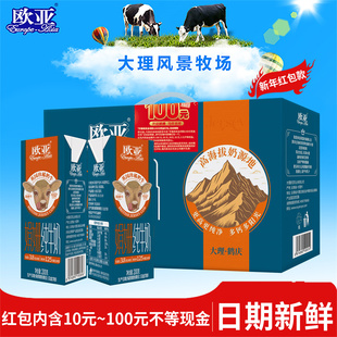 【娟姗牛奶】欧亚高原全脂娟姗牛奶礼盒200g*12盒早餐奶
