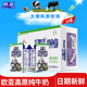 16盒整箱早餐旗舰店 云南欧亚高原全脂纯牛奶250g 日期新鲜