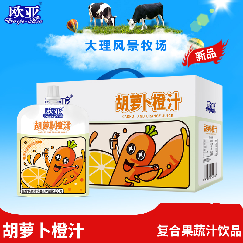 【新鲜日期】欧亚胡萝卜橙汁100g*12袋儿童便携饮料