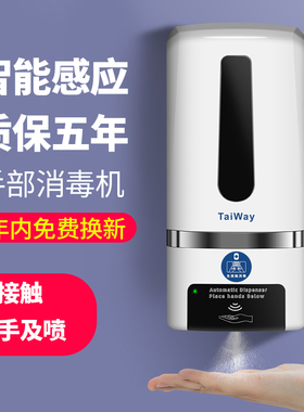自动感应手部消毒机幼儿园酒精喷雾器壁挂式免打孔卫生间净手器