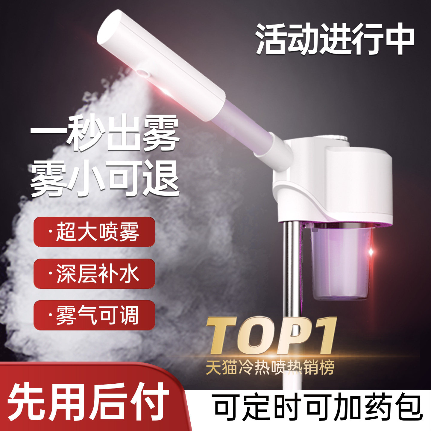 热喷仪美容院专用冷热双喷蒸脸器打开毛孔补水喷雾机美容仪器家用