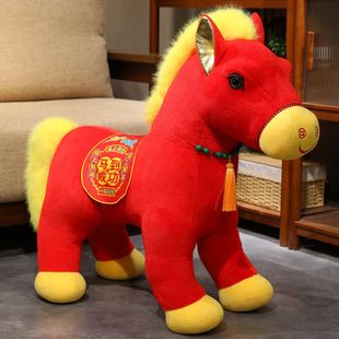 创意马到成功公仔毛绒玩具生肖马玩偶大号摆件新年元旦年会礼品